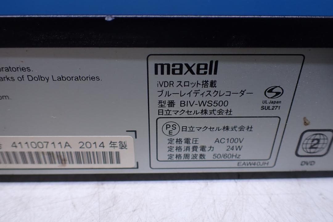 D1111#maxell BIV-WS500 ブルーレイ レコーダー2014年製