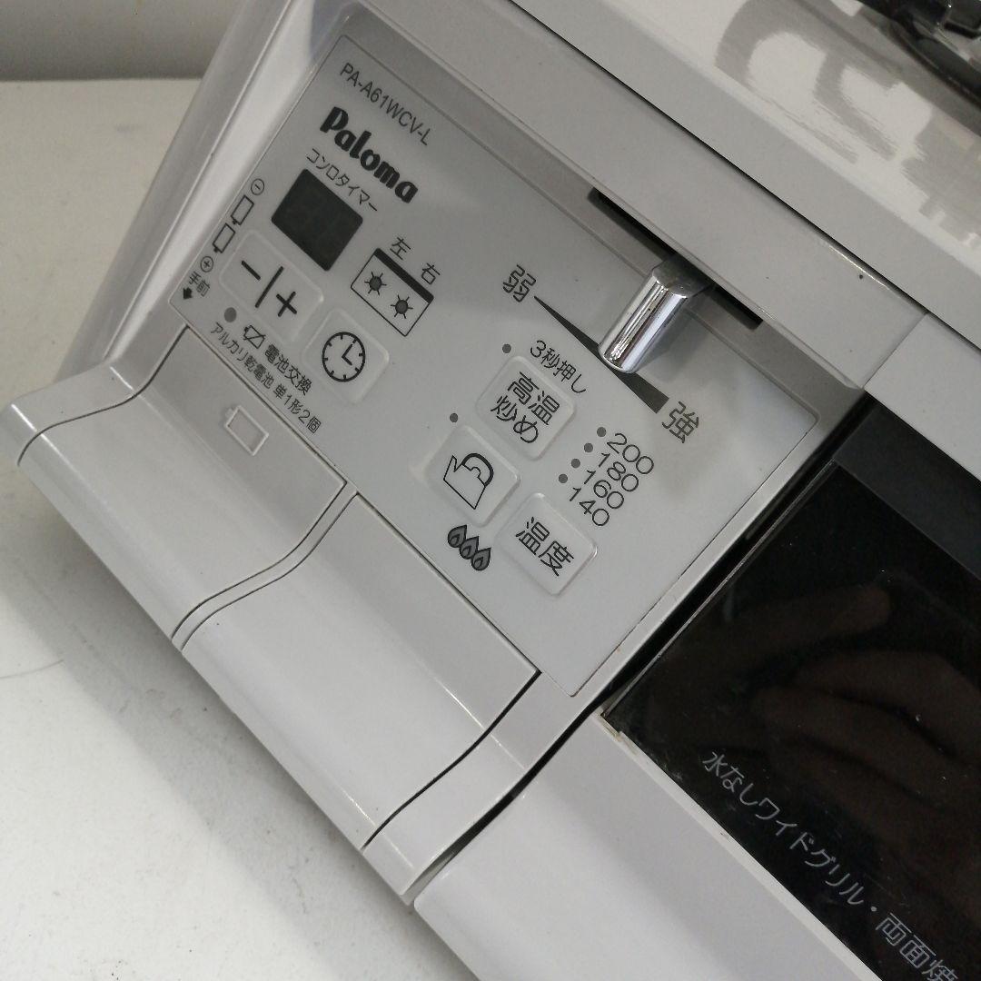 訳あり パロマ ガスコンロ 都市ガス 14年製 PA-A61wcv-L 左強火