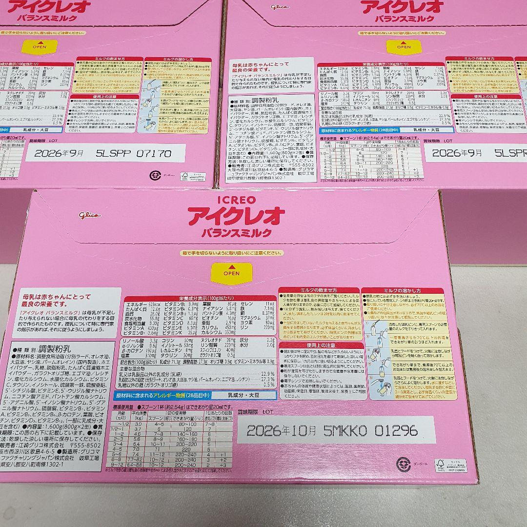 アイクレオ バランスミルク 800g 大缶 6缶セット