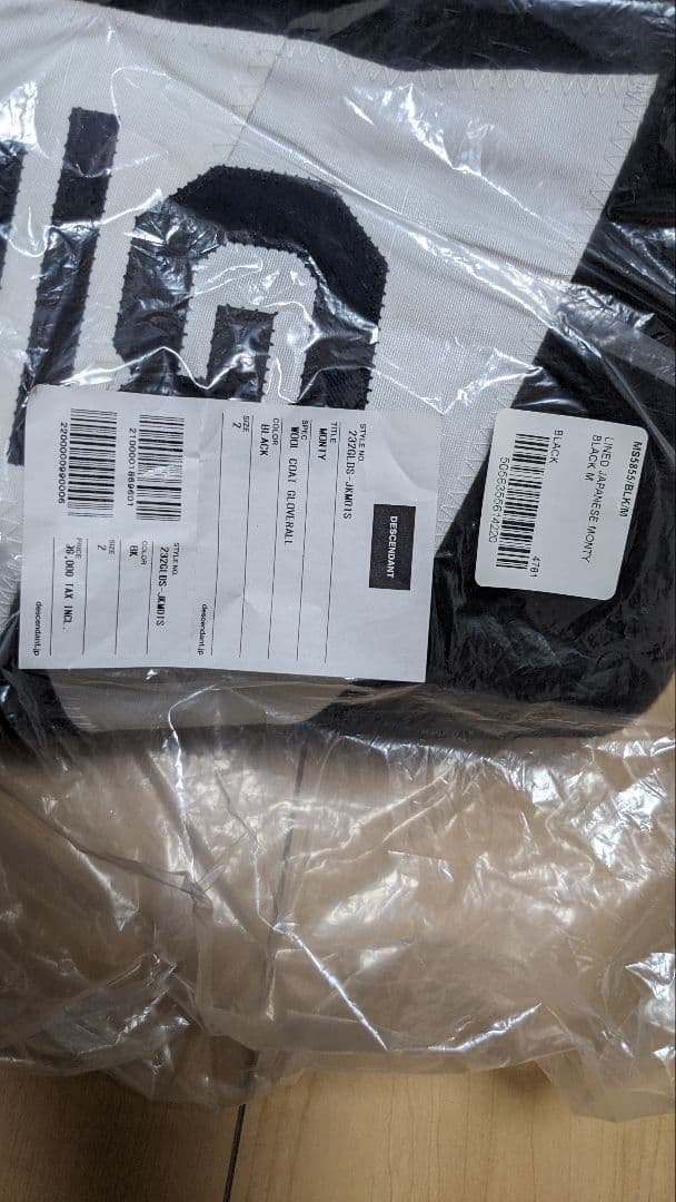 値下中Gloverall M585/U.K. MD-52 MONTY モンティー