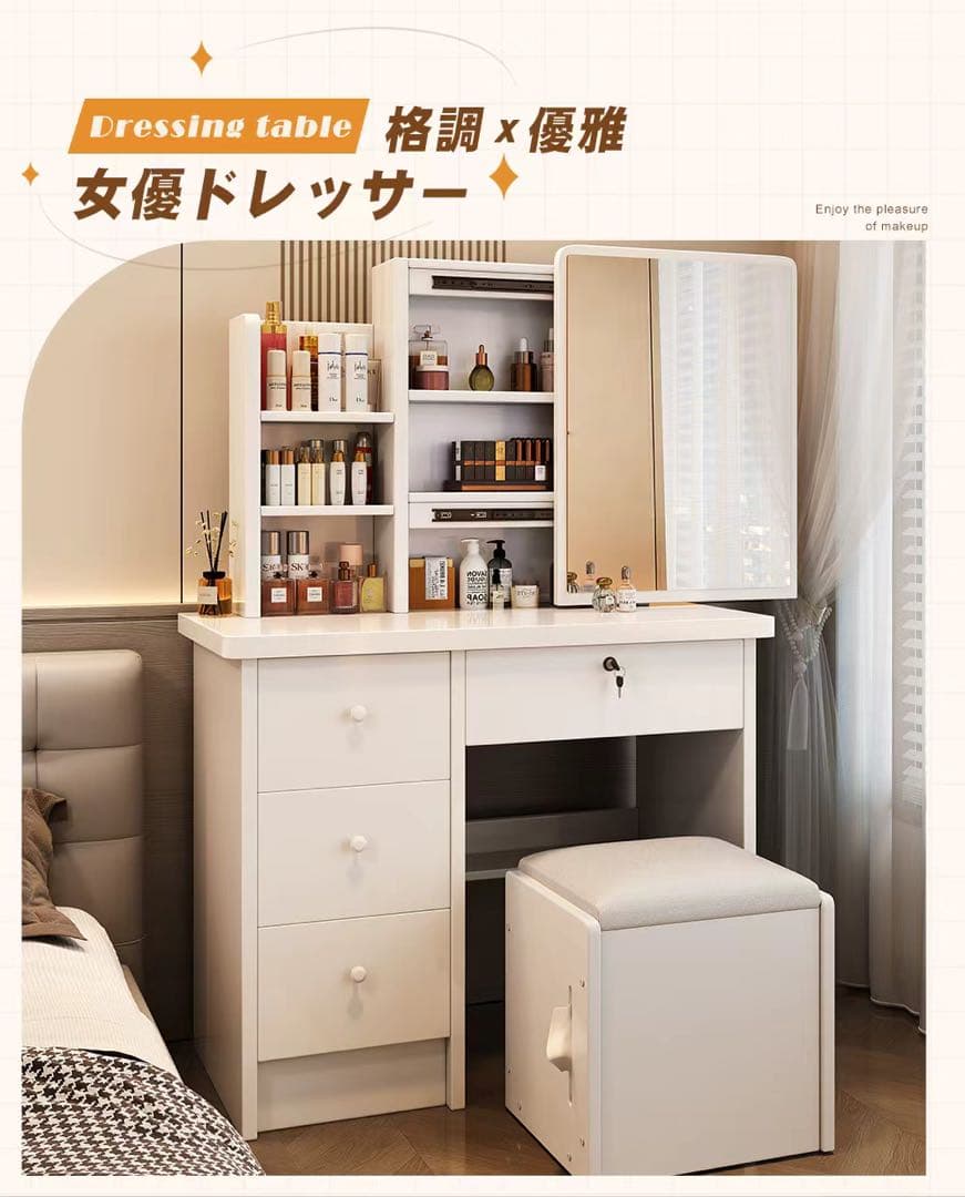 ドレッサー 鏡付き 椅子付き LEDなし 化粧台