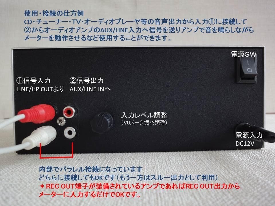 自作ステレオVUメーター220号機（YAMAHAワイド大型・ピーク付）