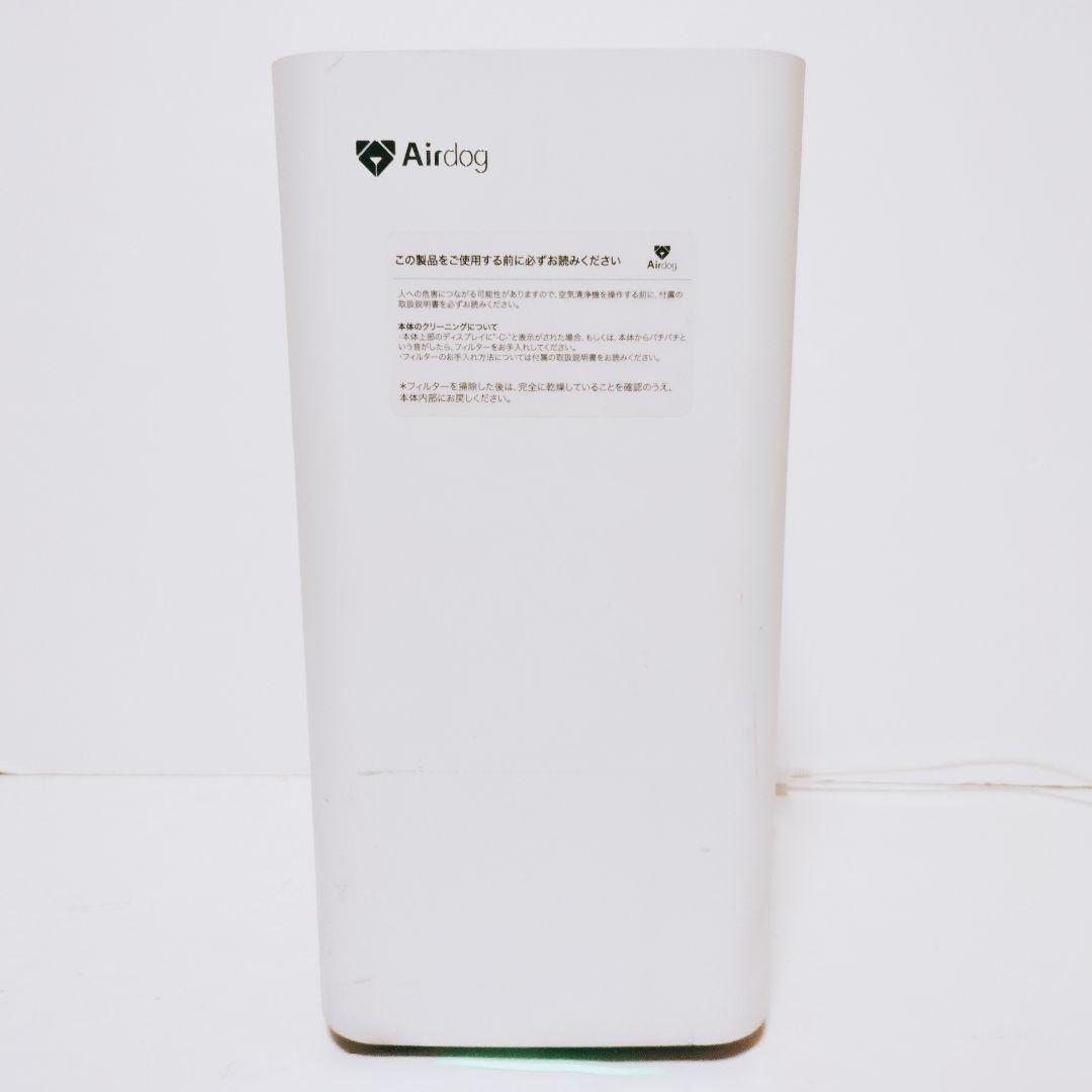 Airdog X3s 高性能空気清浄機 KJ200F-X3 コンパクトモデル