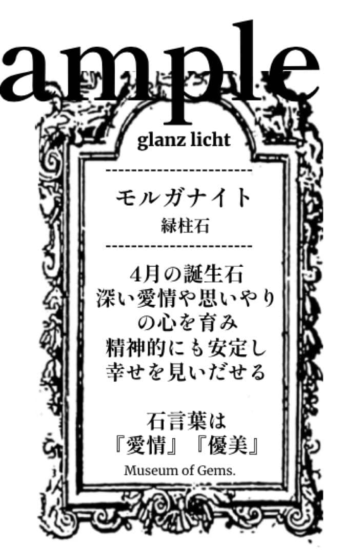 モルガナイト様確認ページ