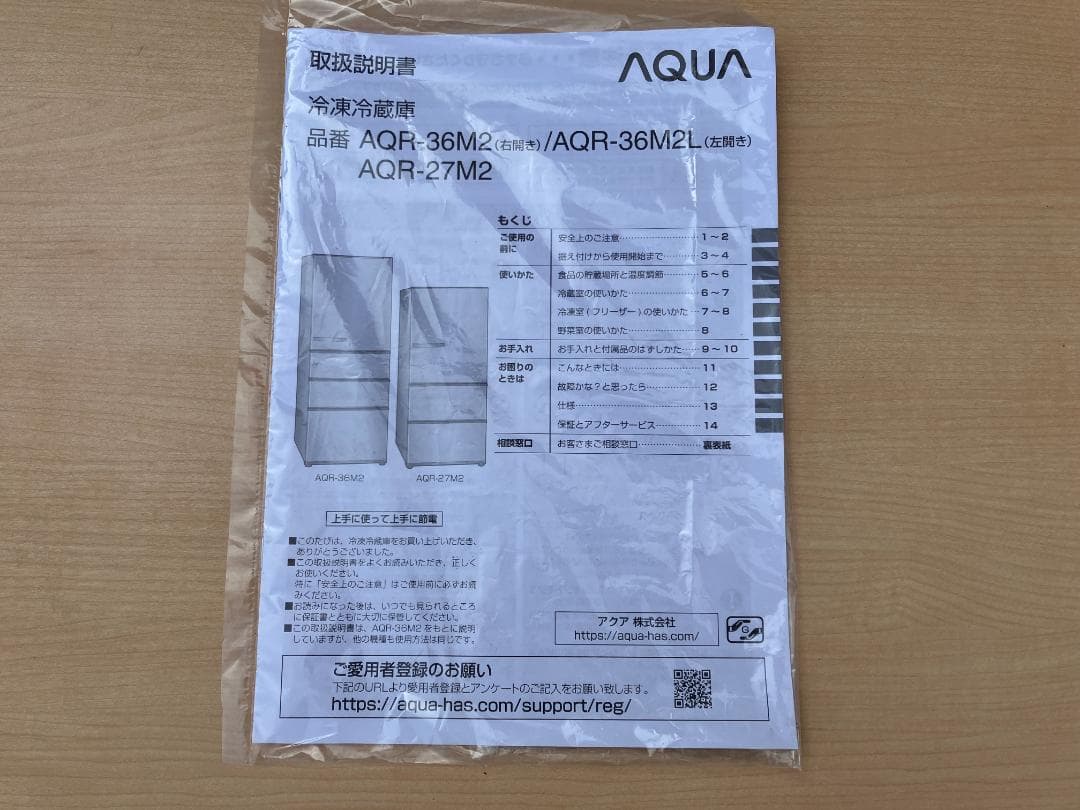 愛知岐阜/送料込★アクア　272L冷蔵庫 AQR-27M2　幅600㎜　22年