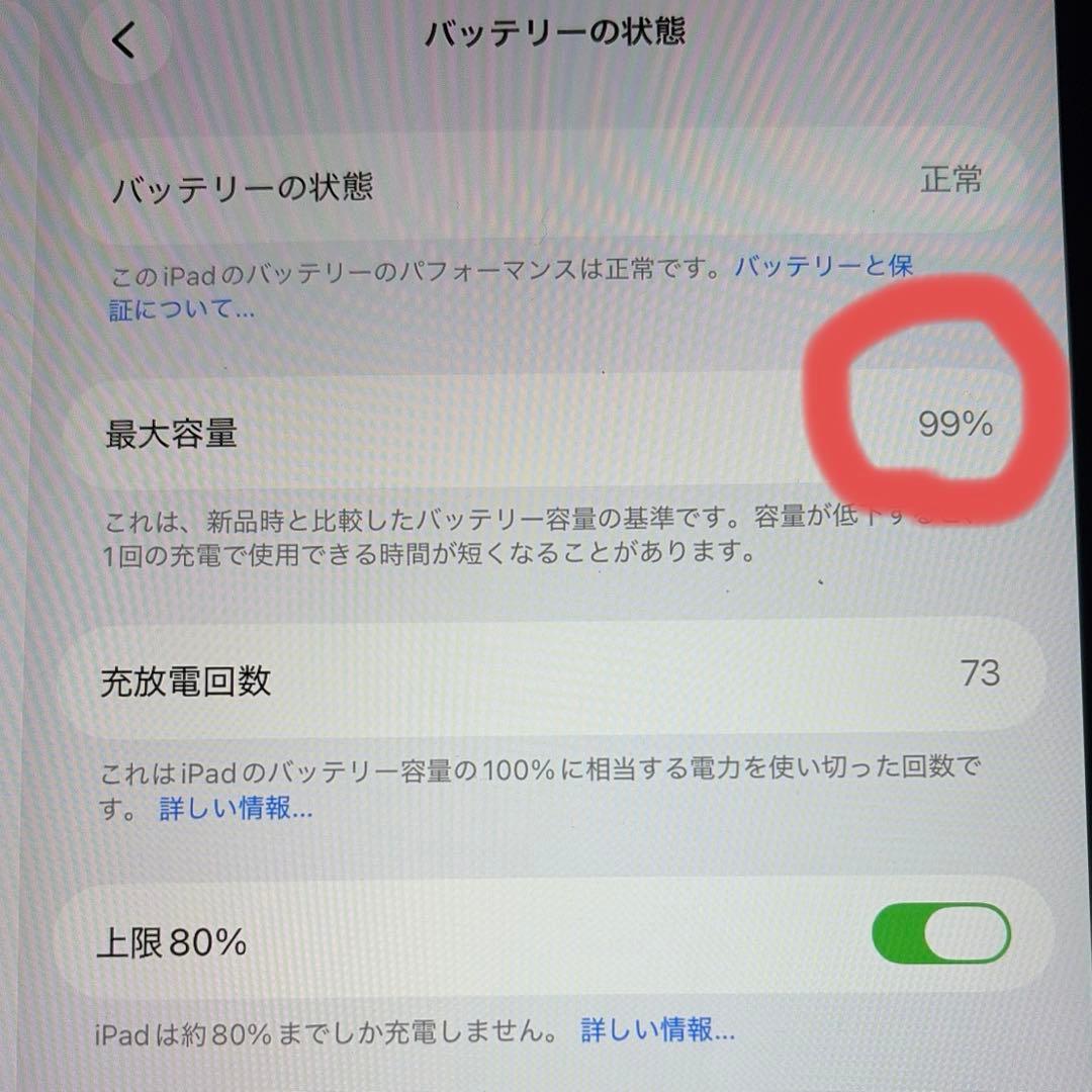 11インチiPad Air M2 Wi-Fi 256GB - スペースグレイ