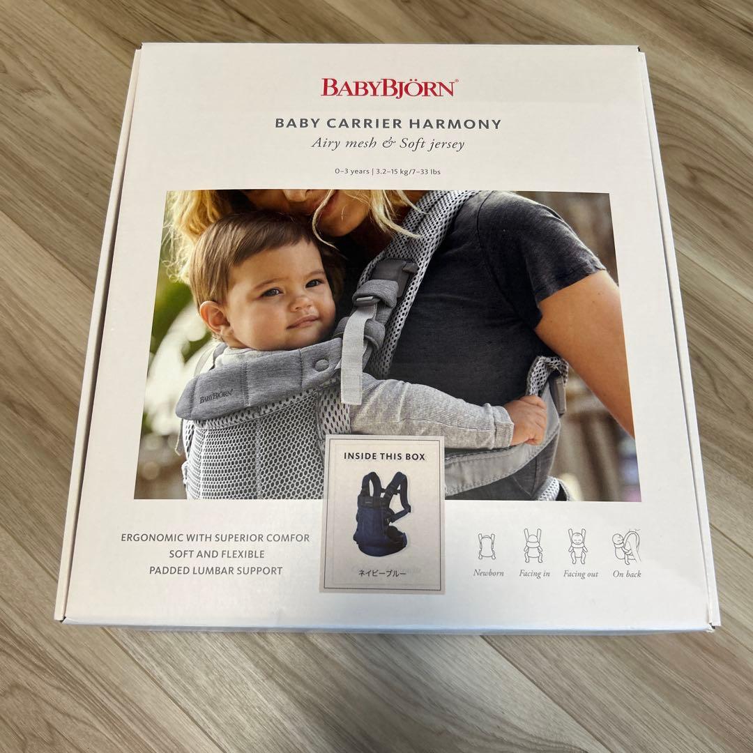 BABYBJÖRN BABY CARRIER HARMONY ネイビーブルー