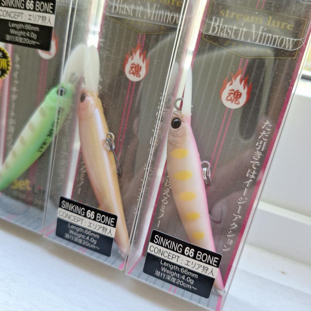 アイジェットリンク　ブラストイットミノー