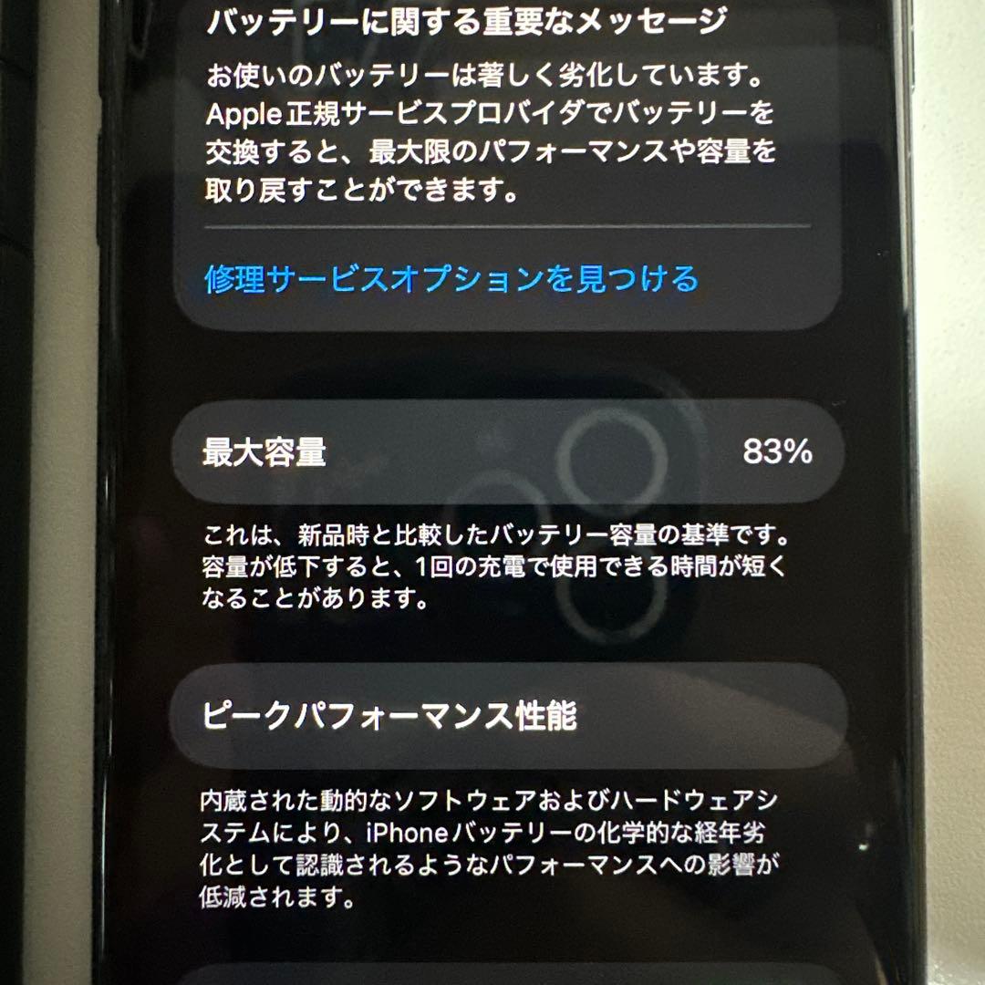 Apple iPhone SE2 第２世代 64GB ケース付き