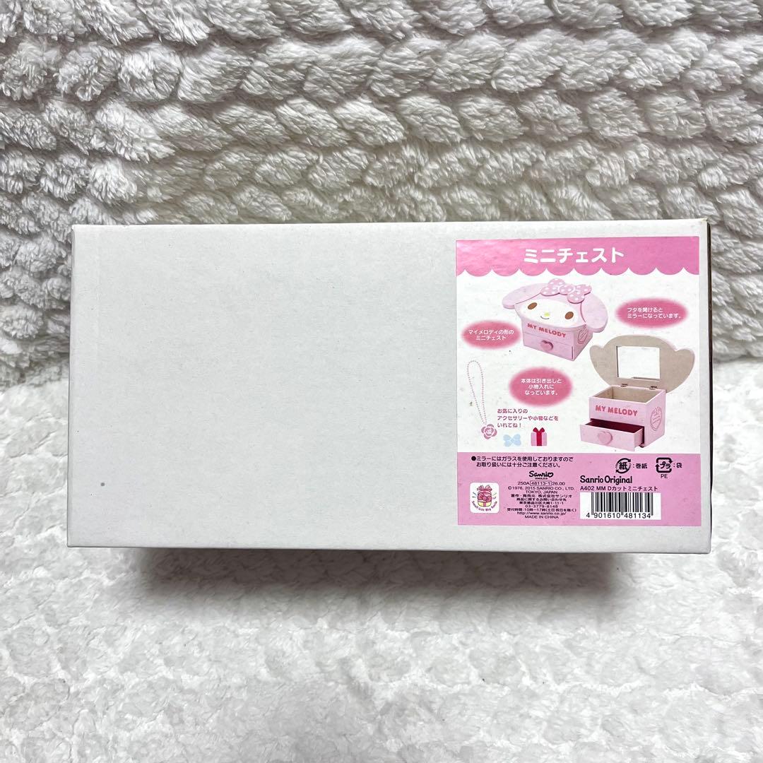 2015年　新品　未使用　サンリオ　マイメロディ　ダイカット　ミニチェスト