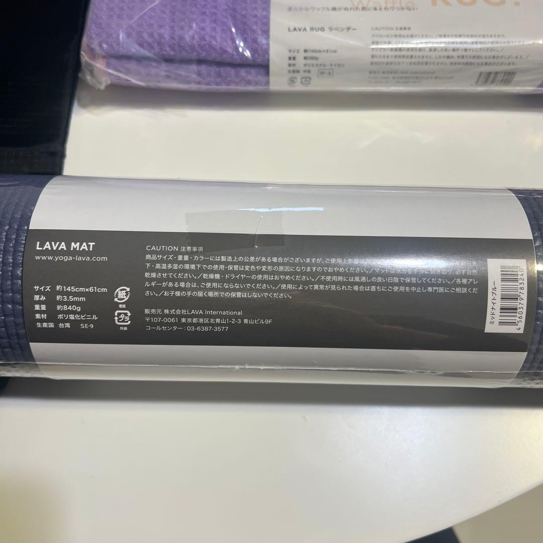 LAVA ヨガマット & ラグ セット