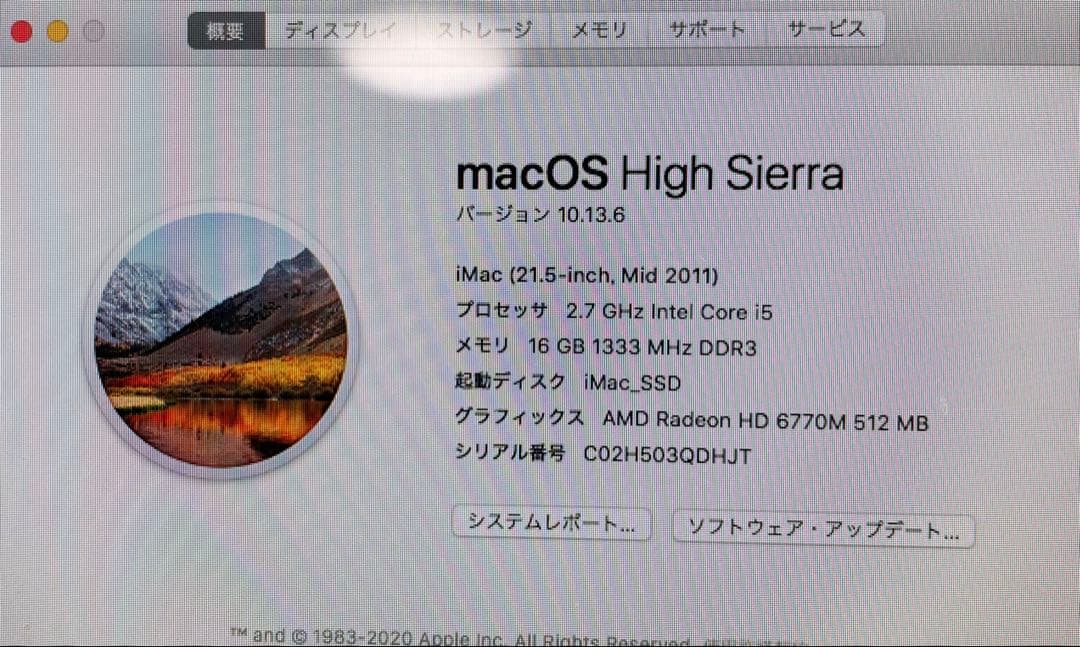 Apple iMac 21.5インチ 251GB SSD メモリ増設16GB