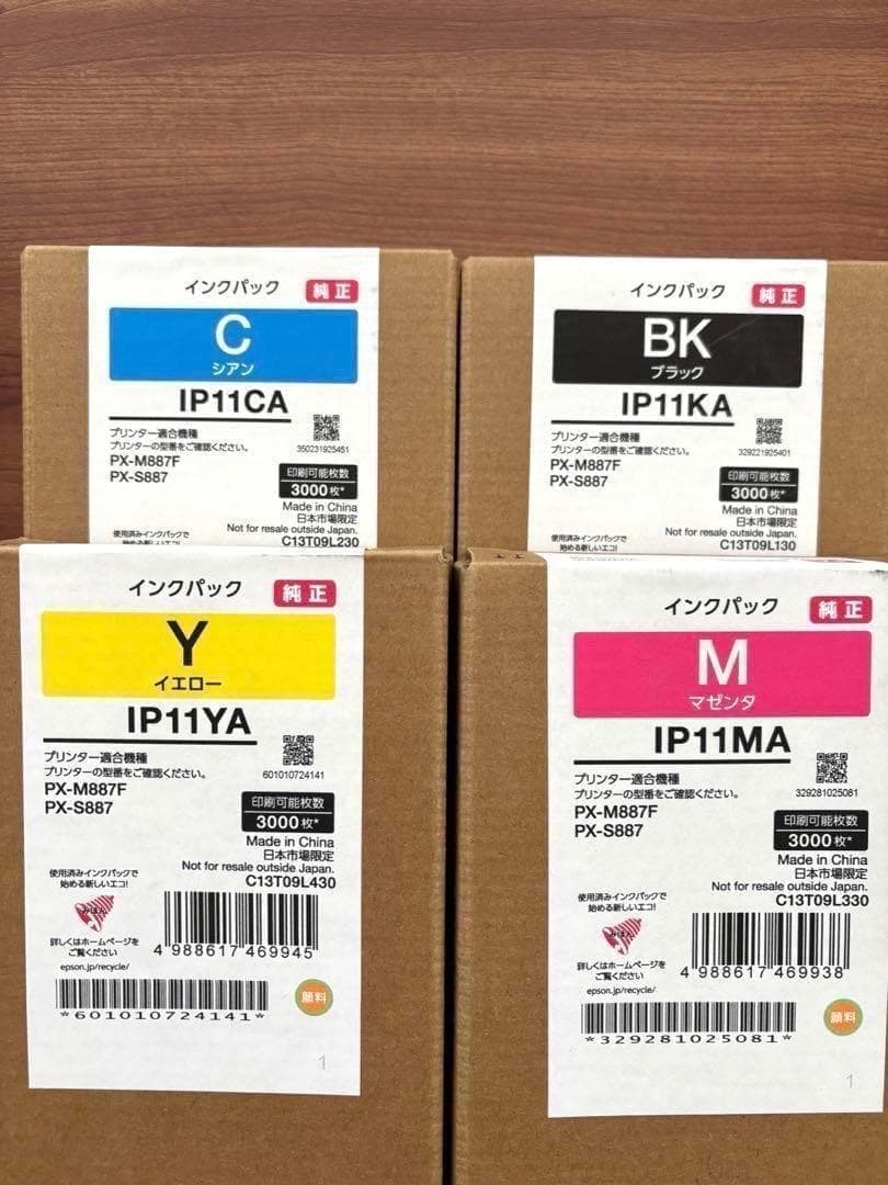 プリンター・複合機 EPSON IP11KA IP11CA IP1MA IP11YA