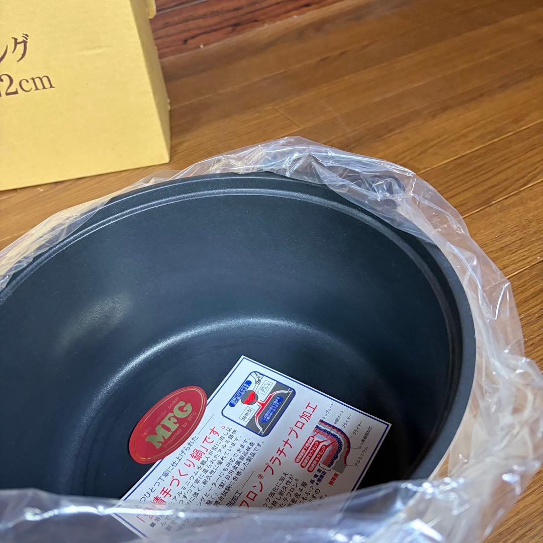 MFG 遠赤外線 クッキングヒーター専用鍋 炊飯煮込鍋 希少カラー 新品未使用