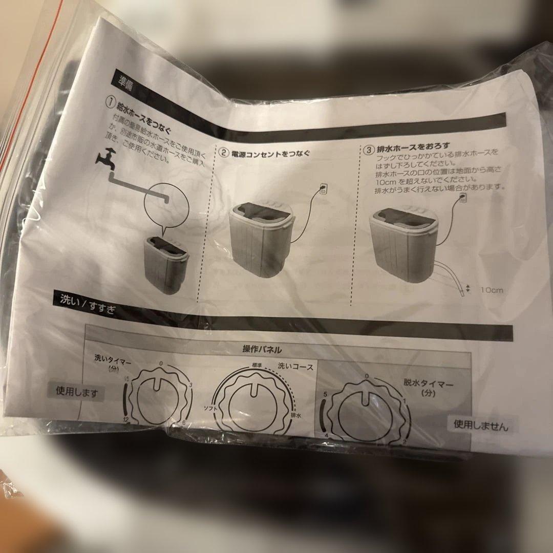 サンコー 小型二槽式洗濯機 別洗いしま専科 RCWASHR4 新品同様