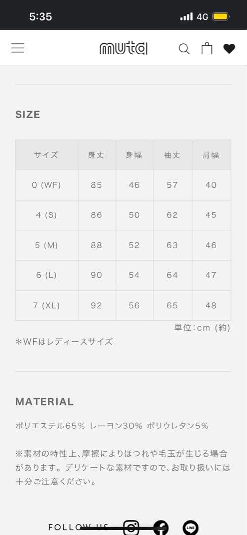 値下げしました！ムータマリン ダッフルコート