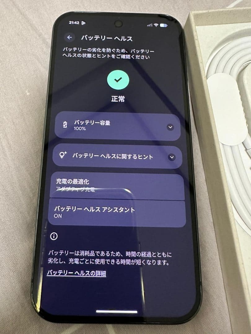 Google Pixel 9 Pro 本体 ケース付き