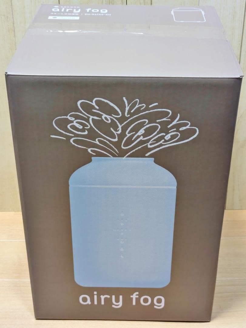 cocono airy fog スチーム加湿器 CH-S41SS-CH ショコラ
