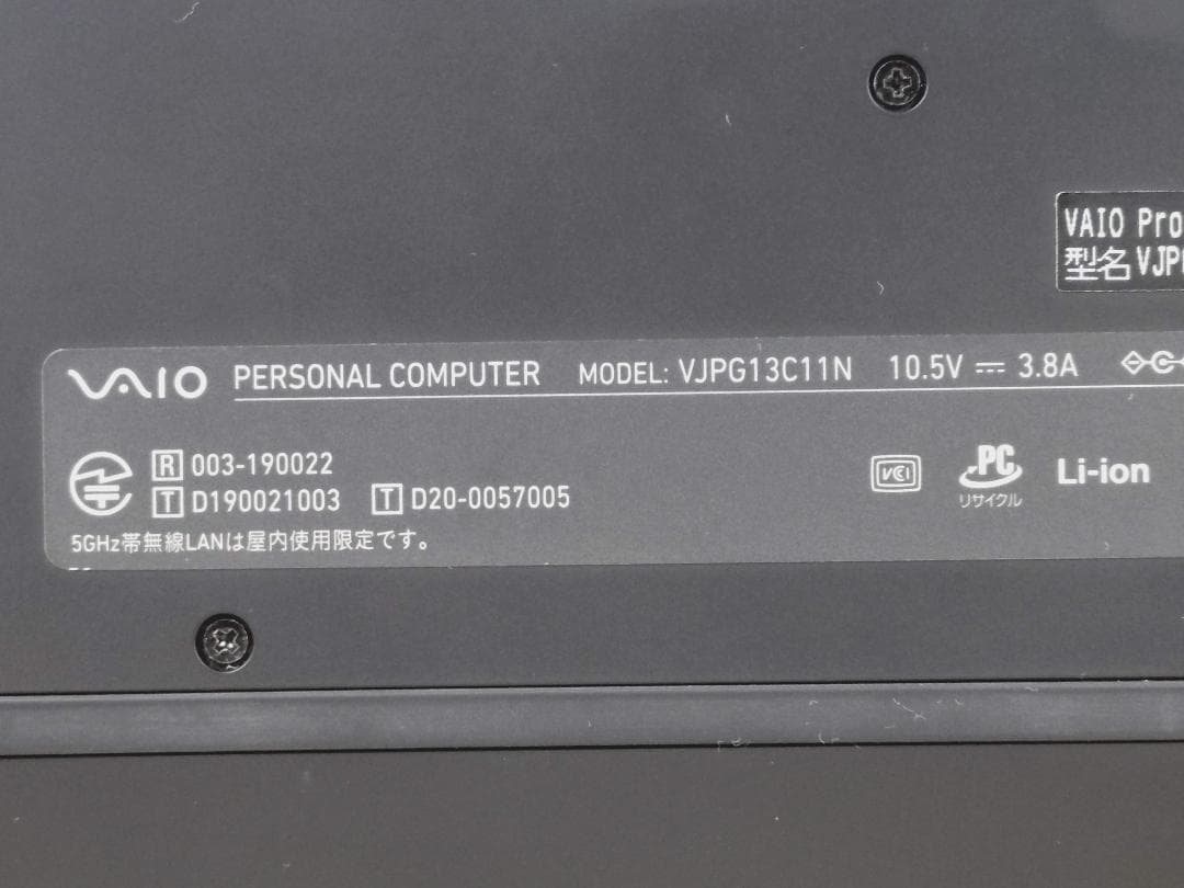 VAIO Pro PG 第10世代Core i5搭載13.3インチ