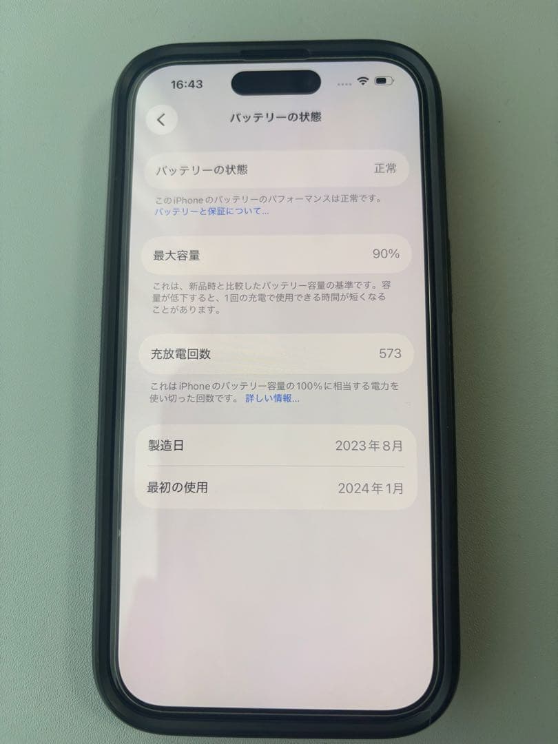 【美品】iPhone15 256GB ブラック SIMフリー バッテリー90%