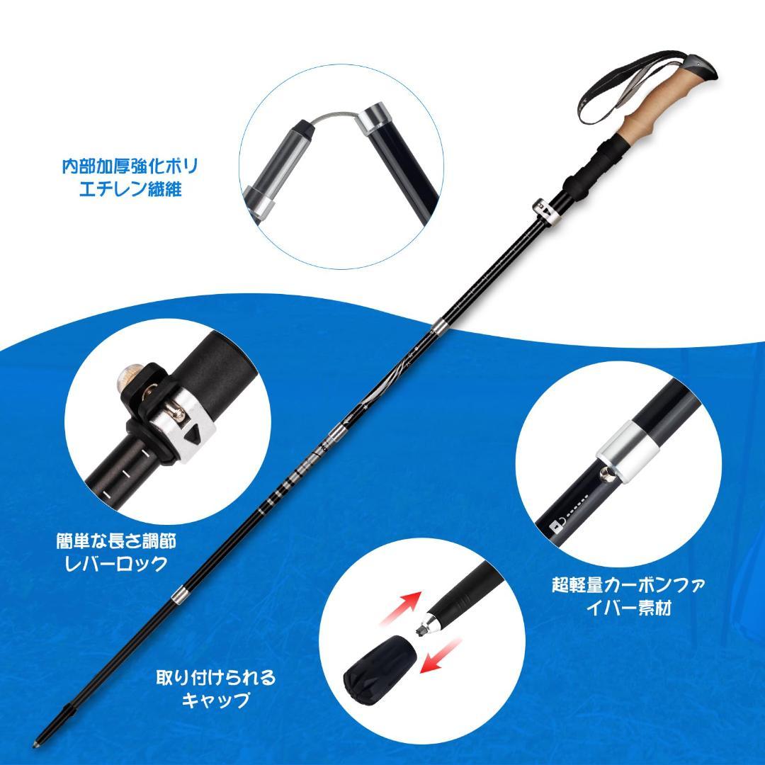 トレッキングポール 折りたたみ カーボン 2本セット 超軽量
