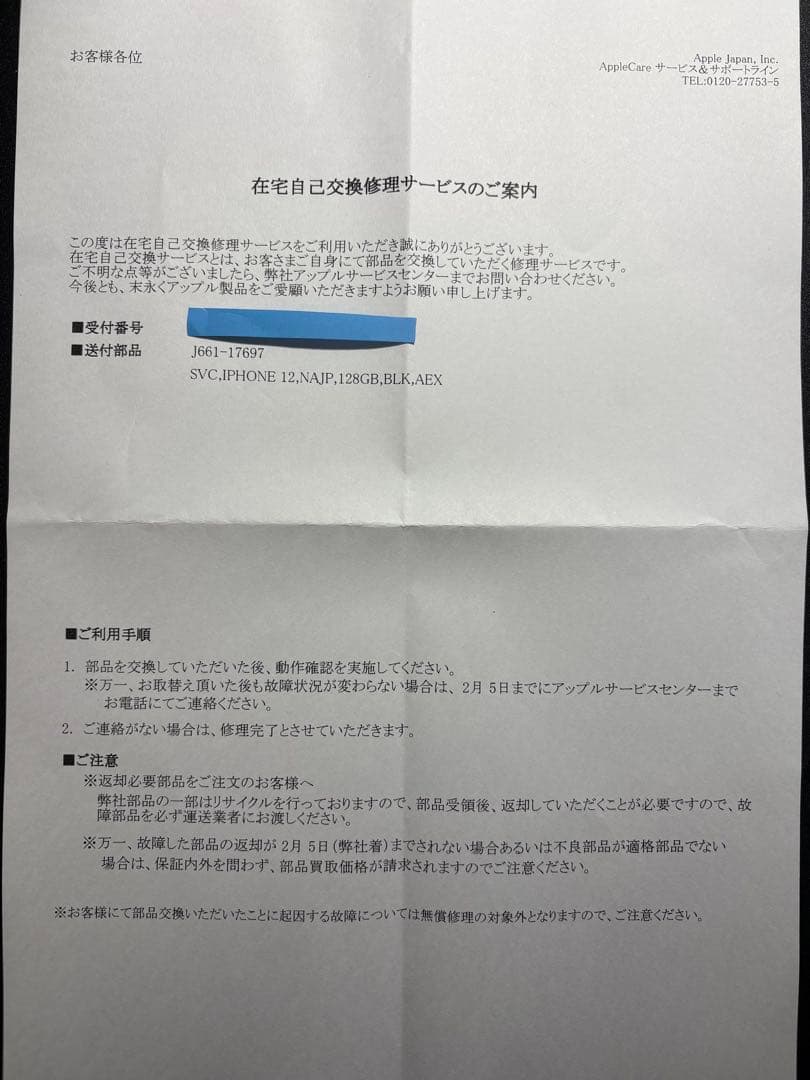 新品　iPhone12本体128GB ブラック【値下げ済】