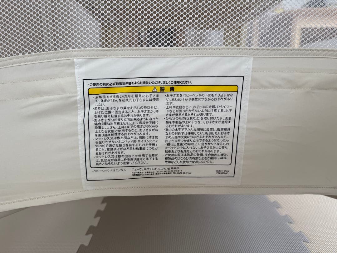 ココネルエアー　ベビーベッド　折りたたみベッド