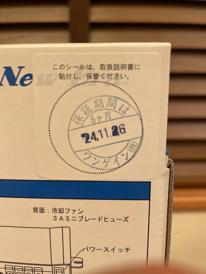 ニューエラー SBC-002A サブバッテリーチャージャー 60A 走行充電器