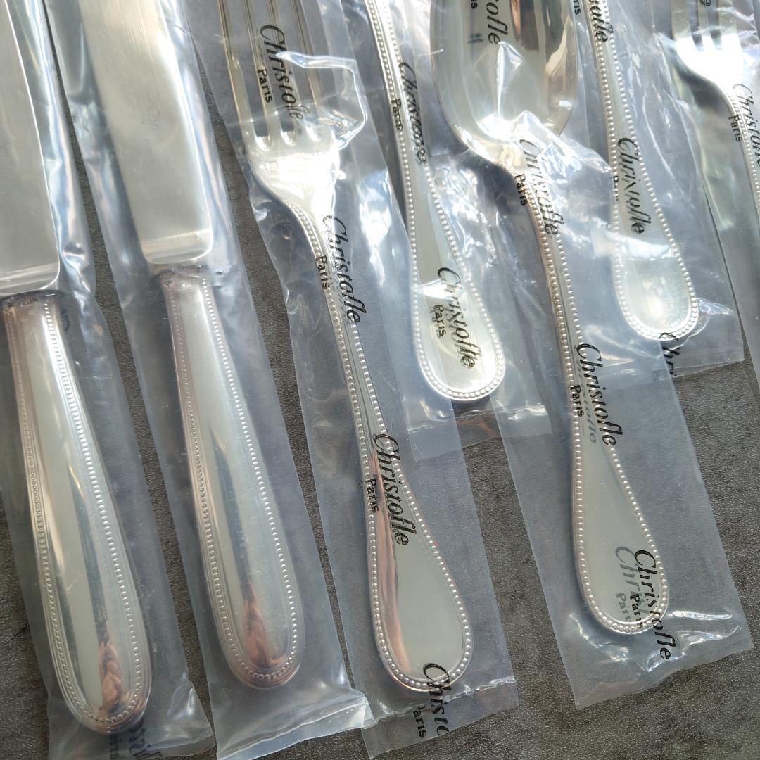 クリストフル パール 未開封 10点