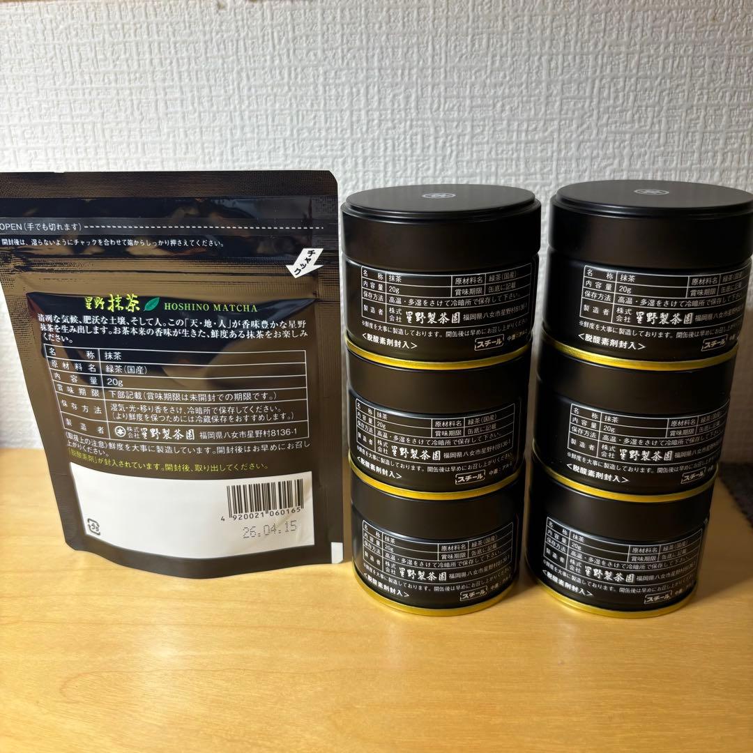 八女　抹茶 星野製茶園　池の白　八女の露　星授　星の露　新茶　Matcha