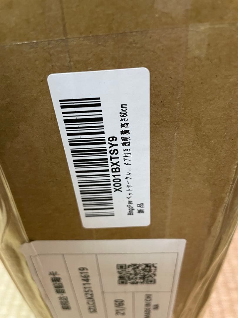 ペットサークル　高さ60cm アクリル透明版