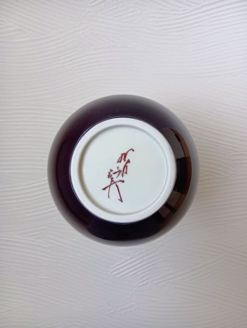 徳田　八十吉　三代　九谷焼 花瓶