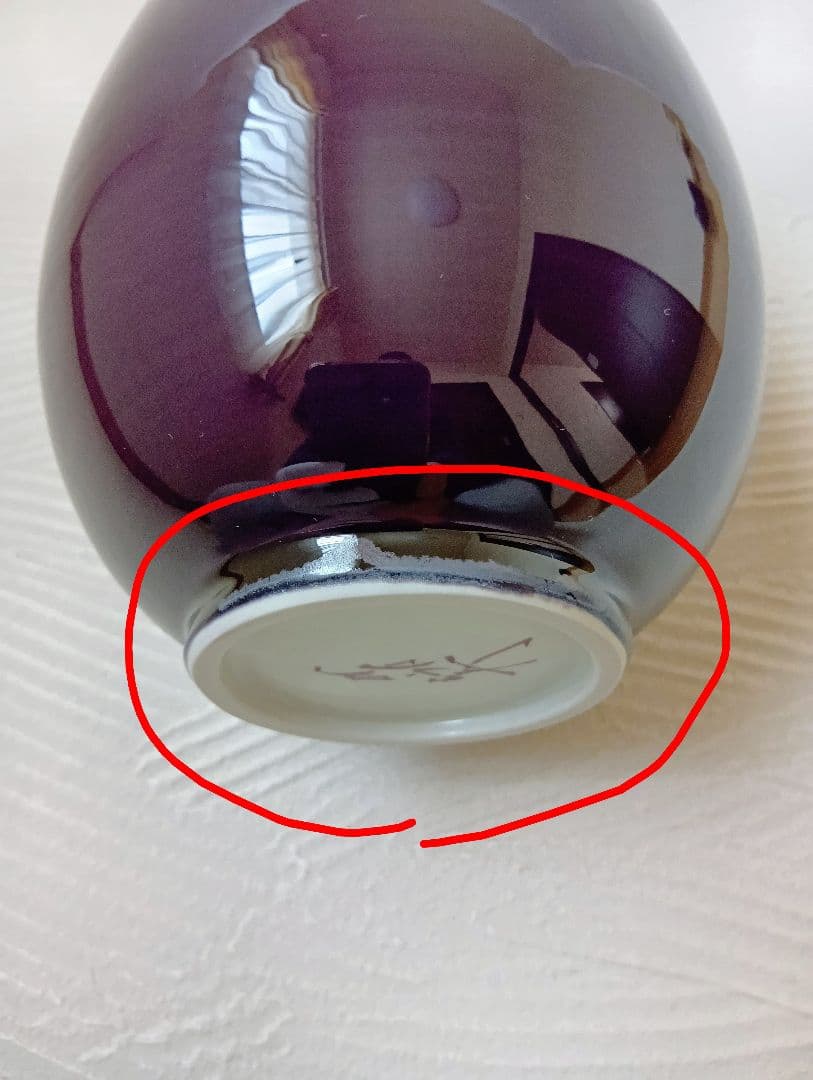 徳田　八十吉　三代　九谷焼 花瓶