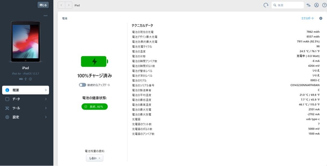 BT92％★iPad Air （第一世代）Wi-Fi　A1474 128GB