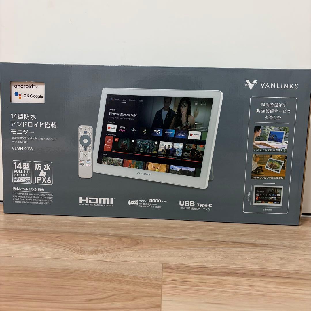 未使用未開封　VANLINKS 14型防水ポータブルモニター　VLNM-01W