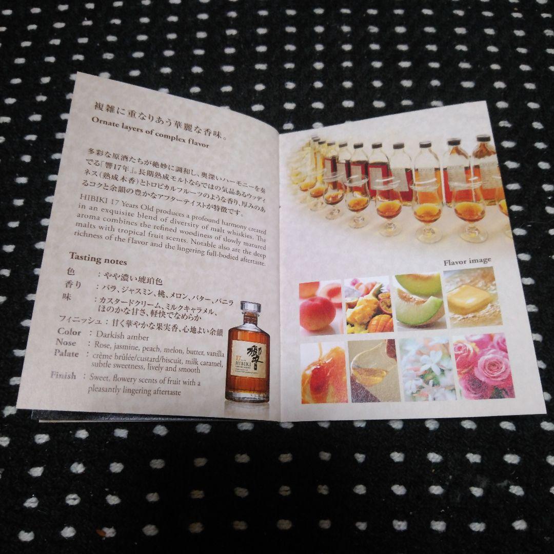 サントリー響17年