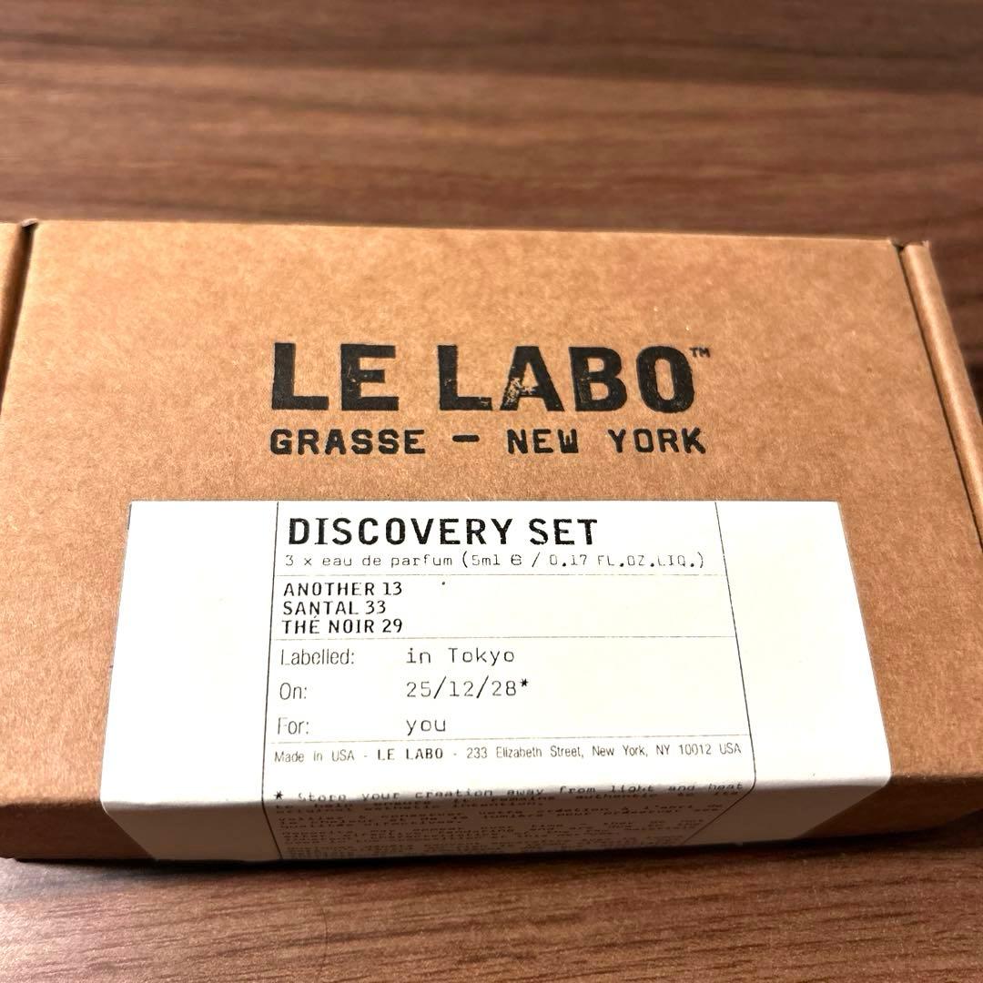 LE LABO ルラボ　ディスカバリー セット　クラシックコレクション5ml×3