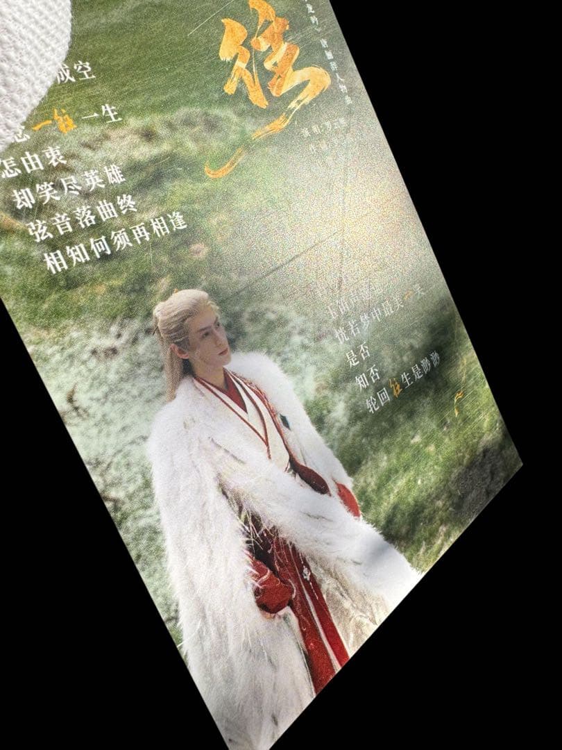 のりたま レオ・ロー 罗云熙 ポストカード・卓上カレンダー・手幅