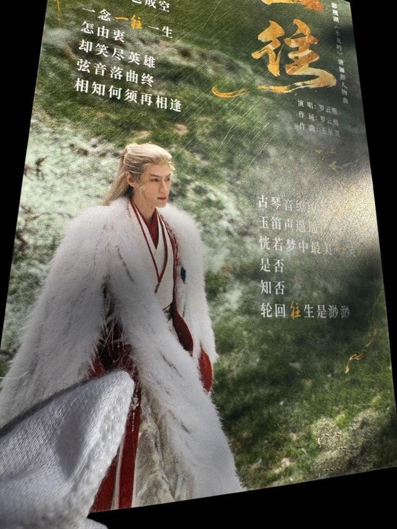 のりたま レオ・ロー 罗云熙 ポストカード・卓上カレンダー・手幅