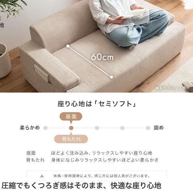 圧縮梱包２人掛けソファ幅140cm ラブソファ 滑り止め付（1253）