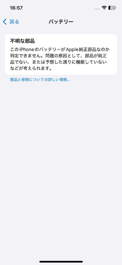 Apple iPhone 12pro 256GB ブルー（ジャンク扱い品）