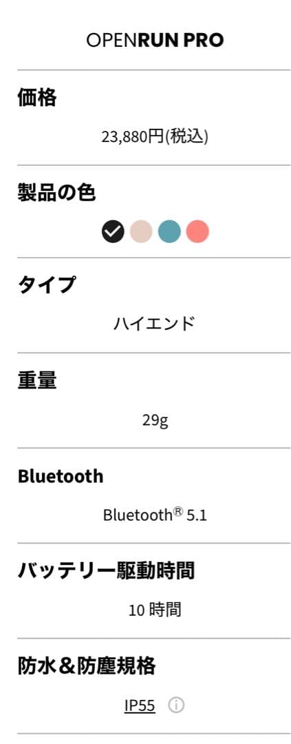 アルShokz Open run pro