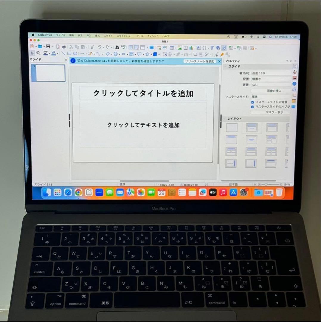 【極美品】MacBook Pro 13.3㌅ スペースグレー ZOOM/オフィス
