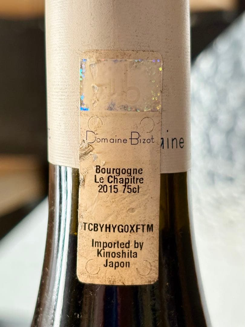 Domaine Bizot（ドメーヌビゾ）ブルゴーニュ•ル•シャピートル2015