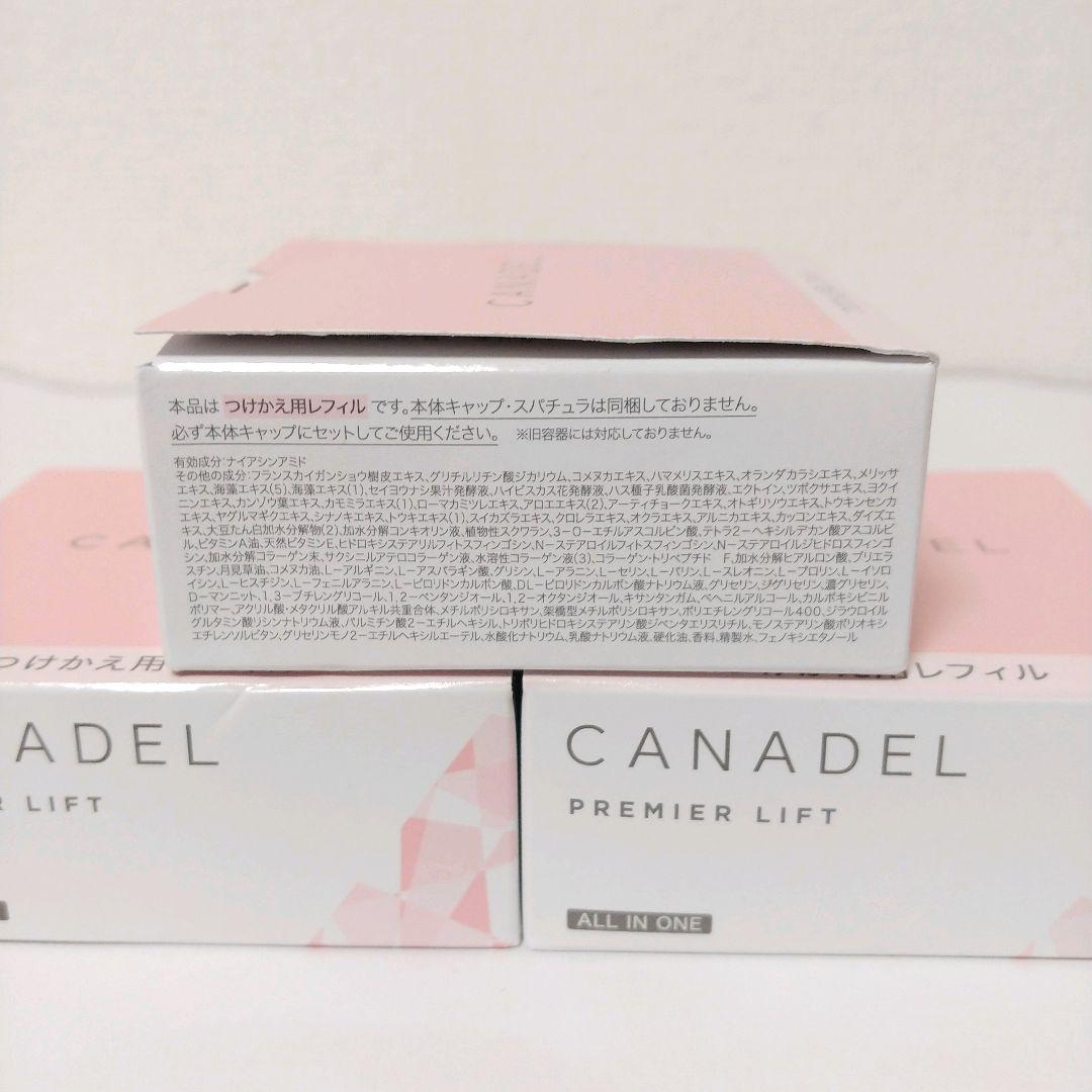 【未開封】カナデル　プレミアリフト　美容液ジェル　レフィル　58g　3個