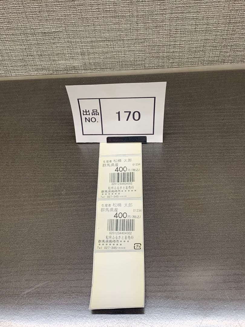 出品N o.170 マックス　ラベルプリンタ　LP50SⅡ 中古品　動作品