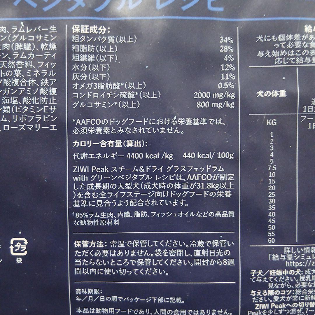 ZIWI Peak ラムとグリーン野菜 1.5kg