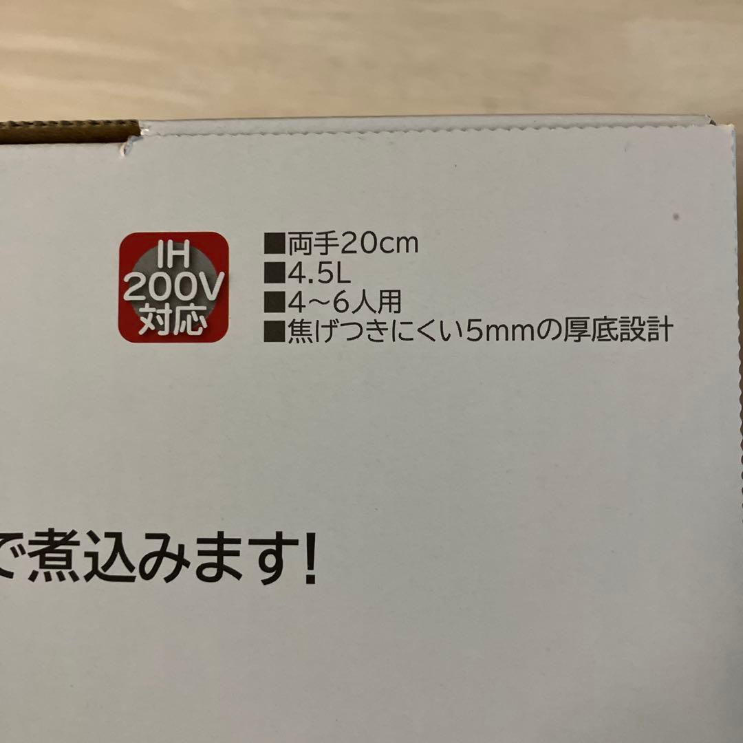 【セール】新品・未使用　サーモス　シャトルシェフ4.5L KBG-4500