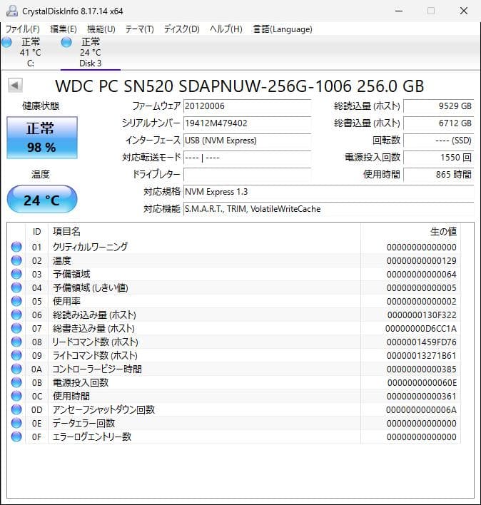 SN520① NVMe 256GB M.2 SSD 4枚セット【0210】