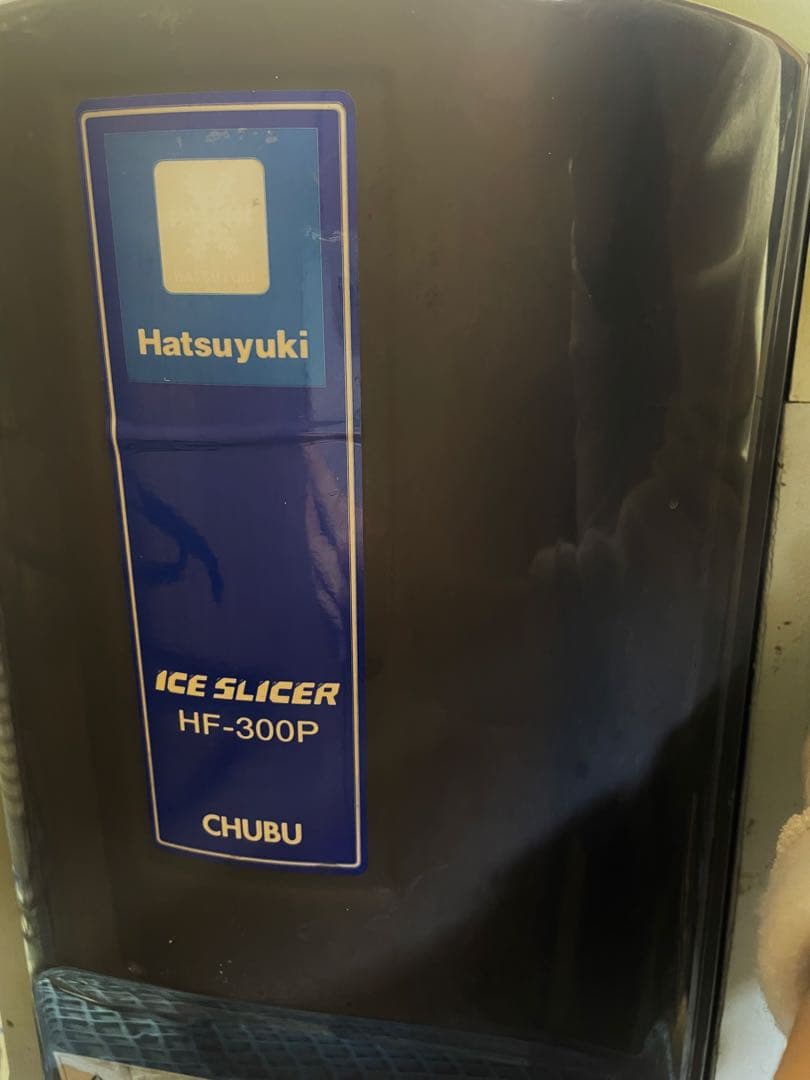 初雪（Hatsuyuki）製 業務用 電動かき氷機 HF-300P